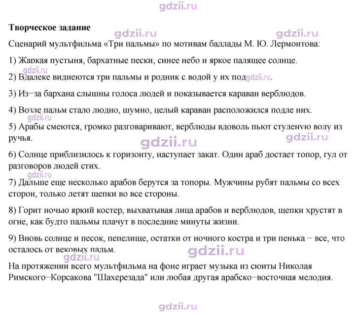 Скан решения номера 213
