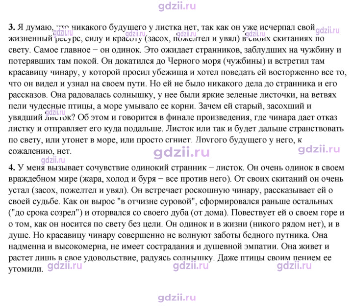 Скан решения номера 214