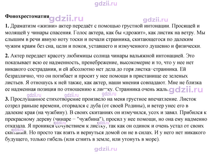 Скан решения номера 214