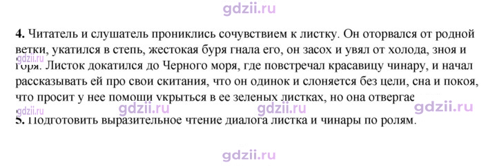 Скан решения номера 215