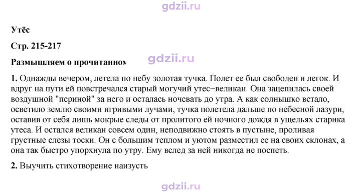 Скан решения номера 215
