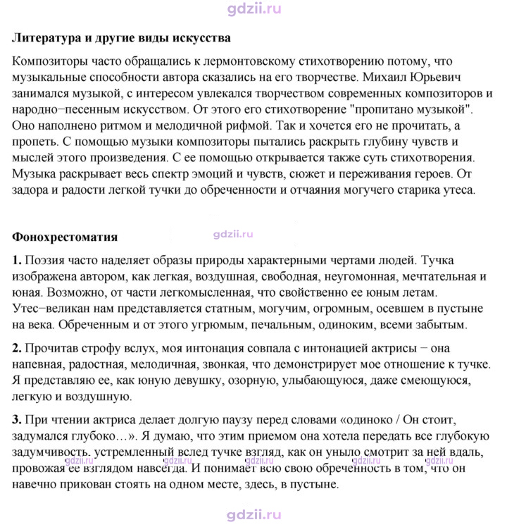 Скан решения номера 216