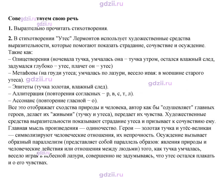 Скан решения номера 216