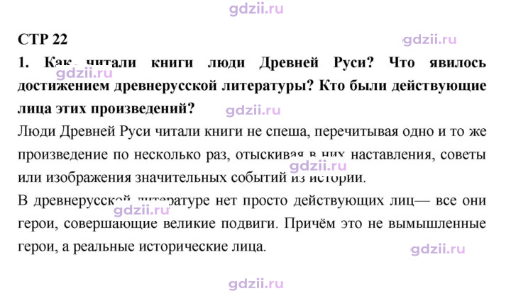 Скан решения номера 22
