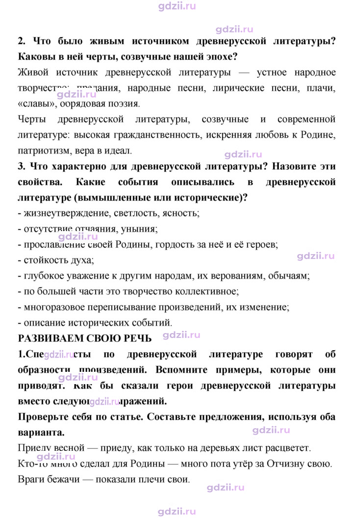 Скан решения номера 22