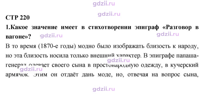 Скан решения номера 220