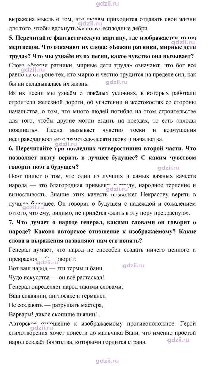 Скан решения номера 220