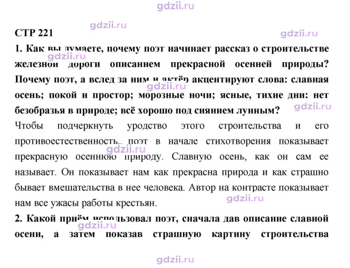 Скан решения номера 221