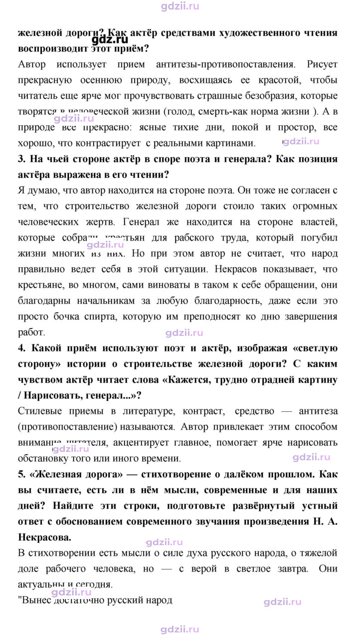 Скан решения номера 221