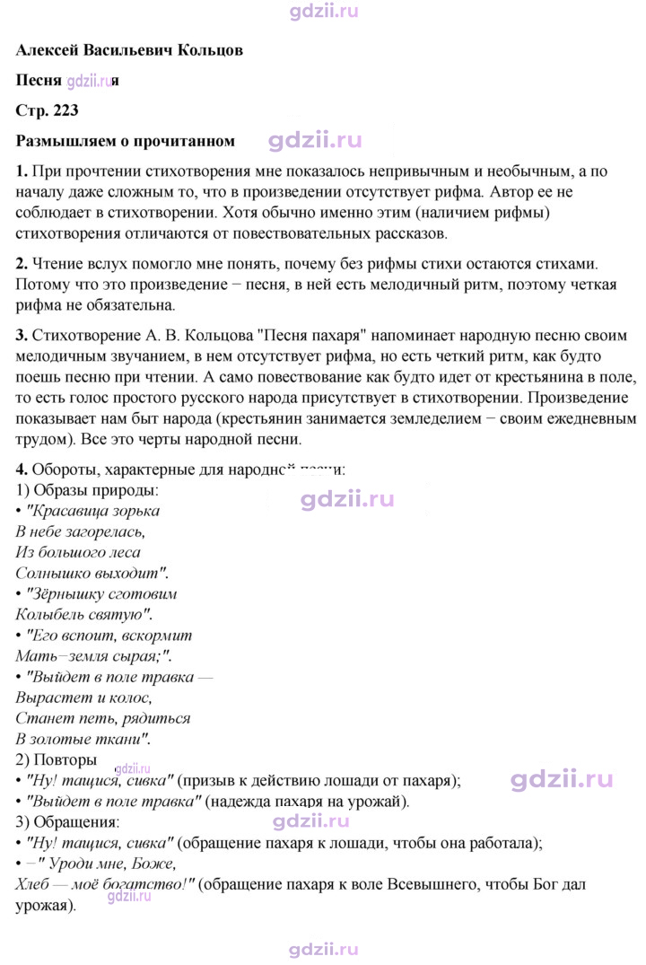 Скан решения номера 223