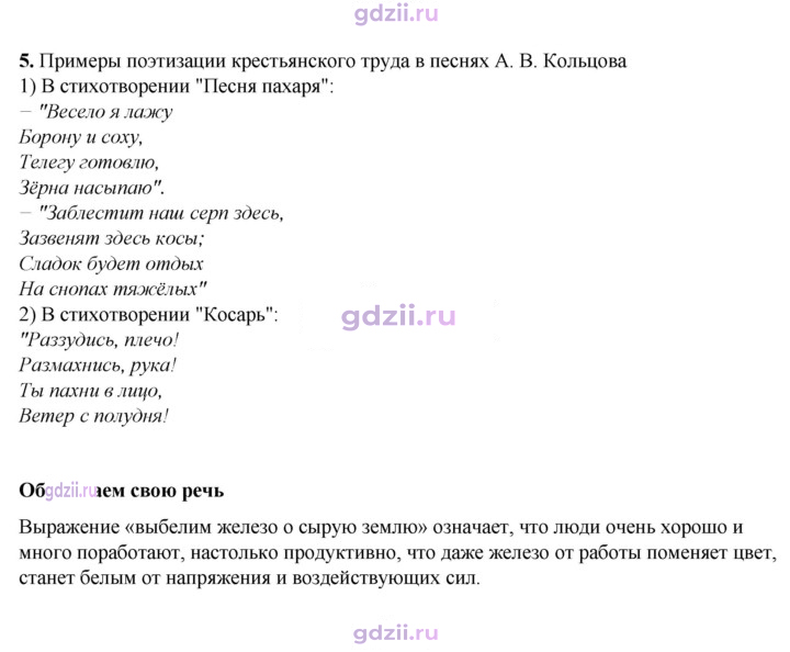 Скан решения номера 223