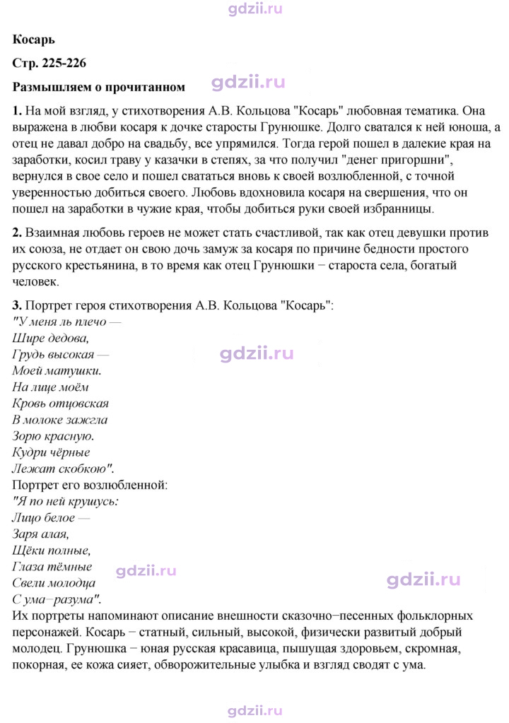 Скан решения номера 225