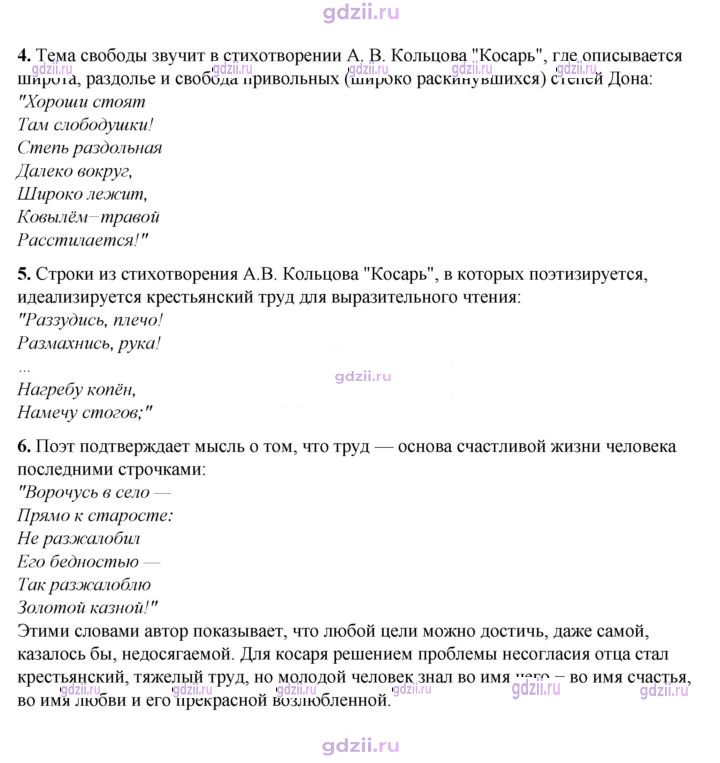 Скан решения номера 225