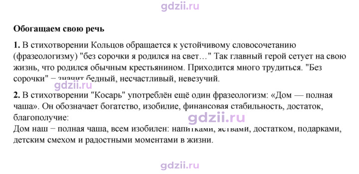 Скан решения номера 226