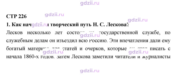 Скан решения номера 226