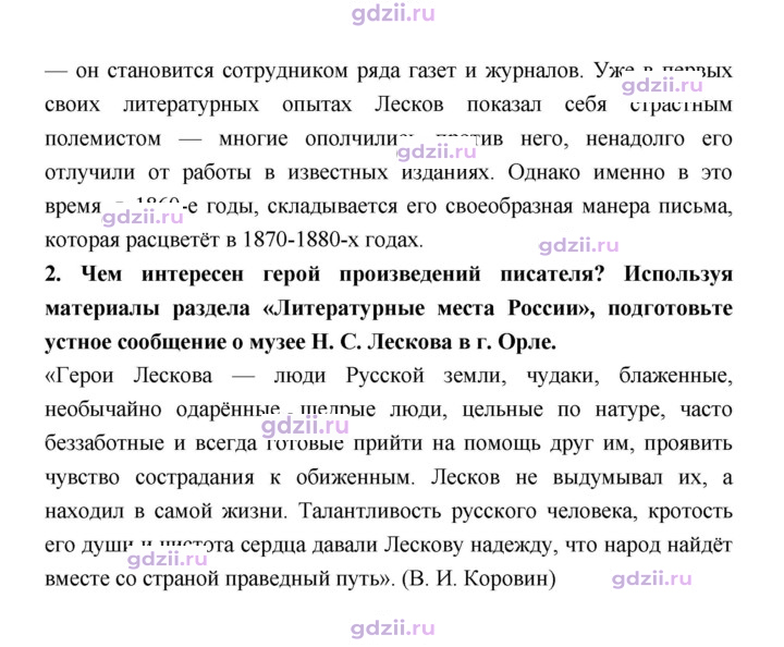 Скан решения номера 226