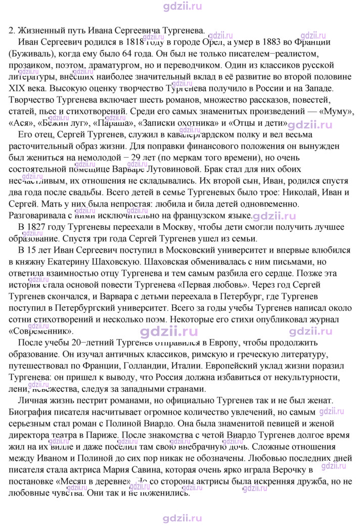 Скан решения номера 228