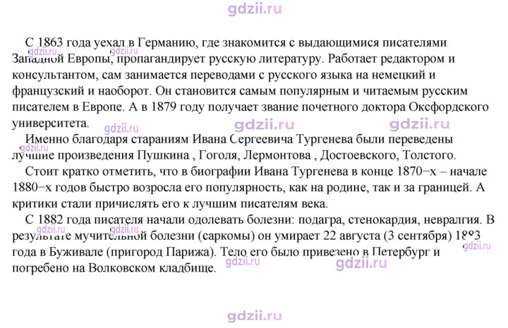 Скан решения номера 228