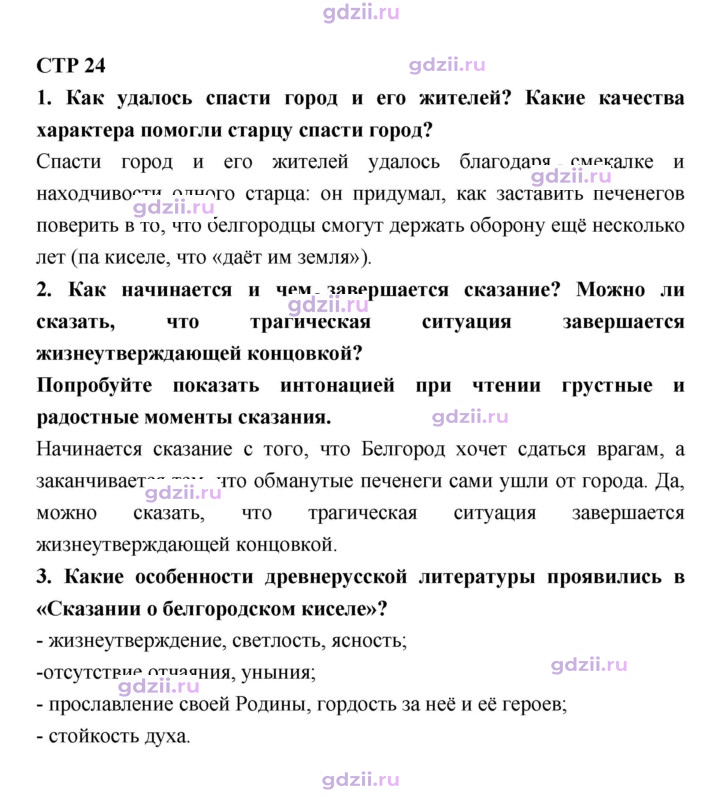 Скан решения номера 24