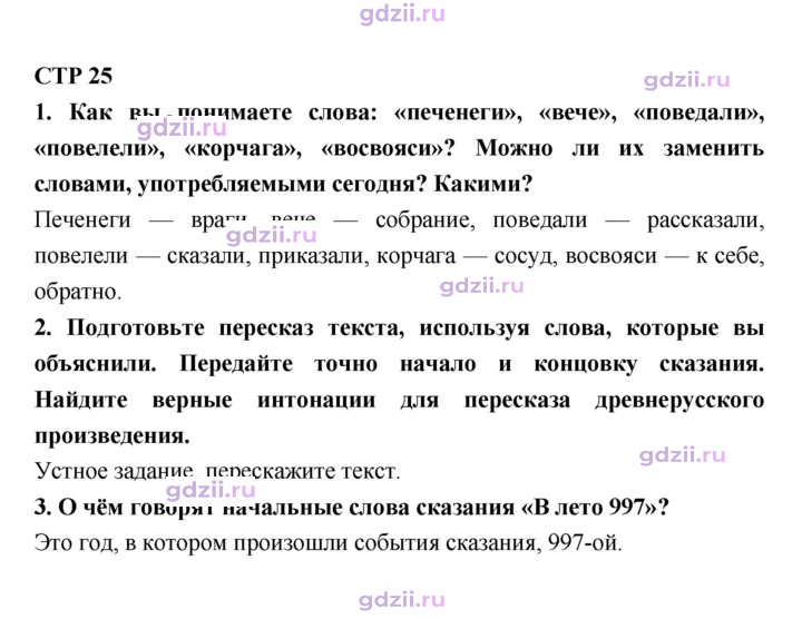 Скан решения номера 25