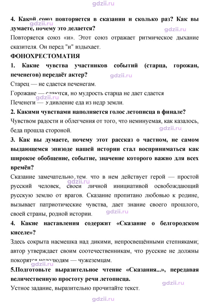 Скан решения номера 25