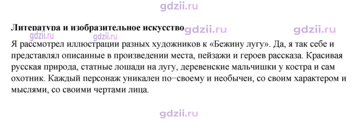 Скан решения номера 251