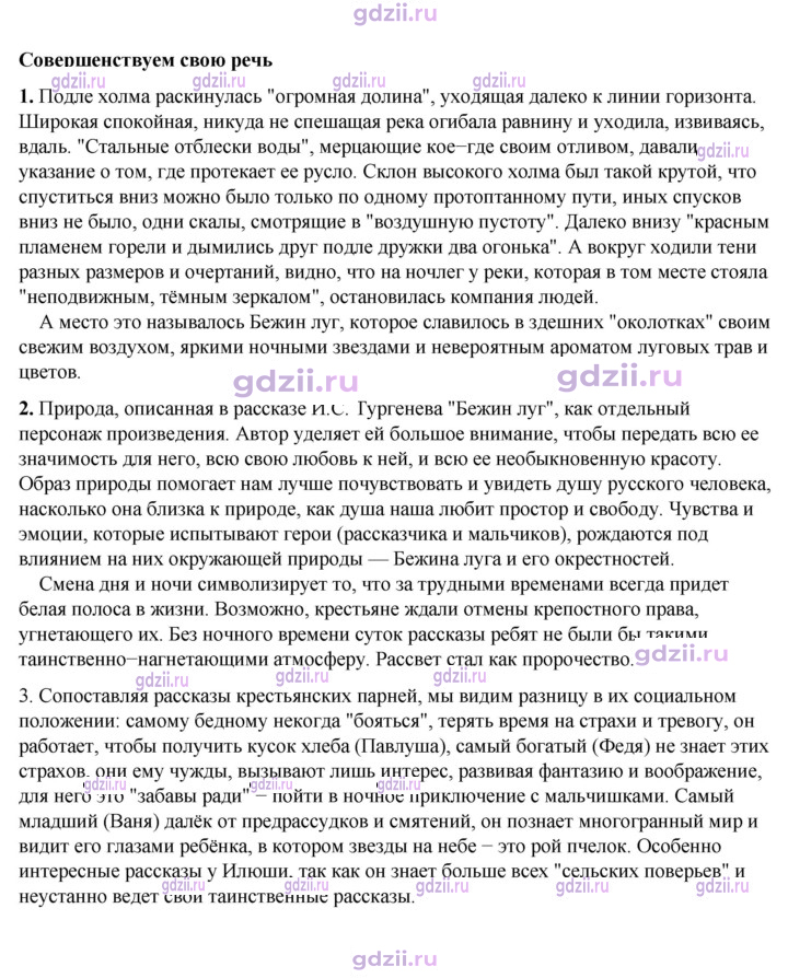 Скан решения номера 252