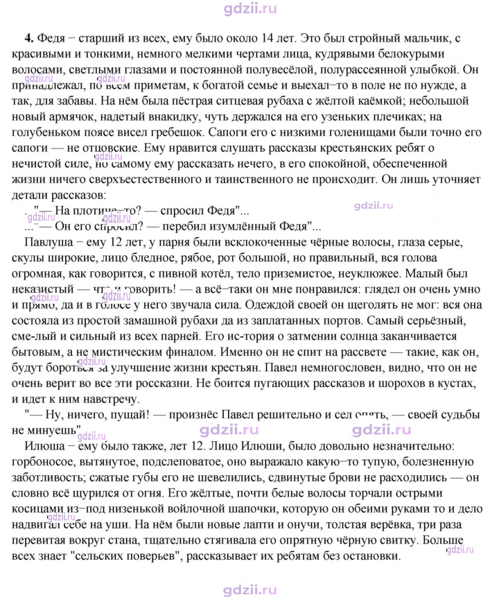 Скан решения номера 252