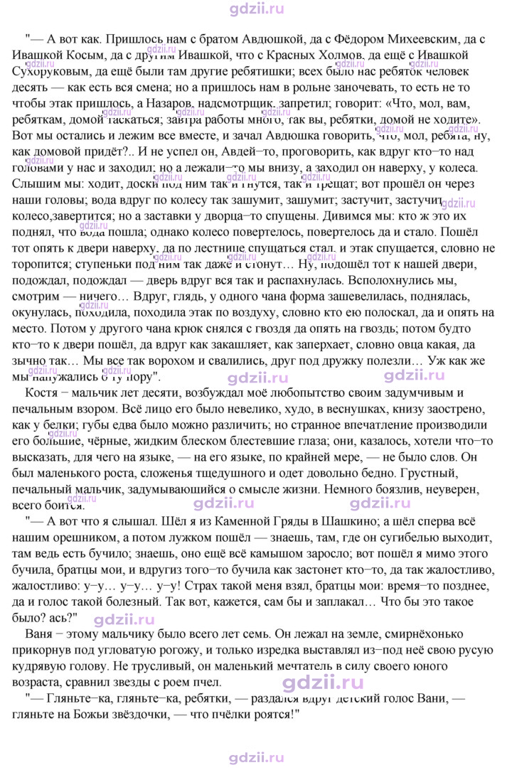 Скан решения номера 252