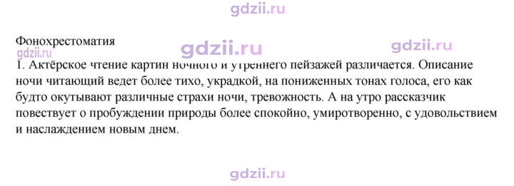 Скан решения номера 252