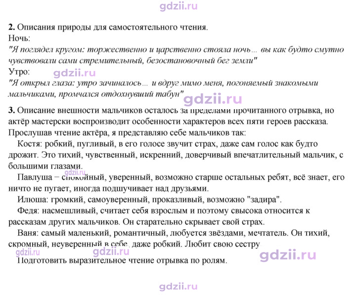 Скан решения номера 252