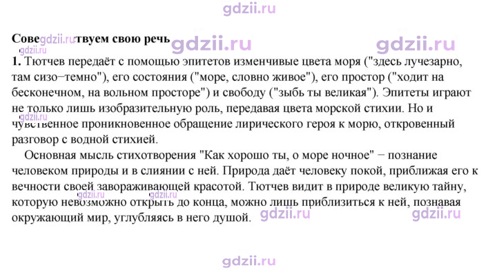 Скан решения номера 259