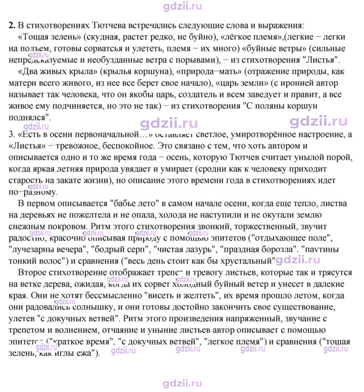 Скан решения номера 259