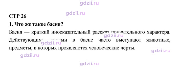 Скан решения номера 26
