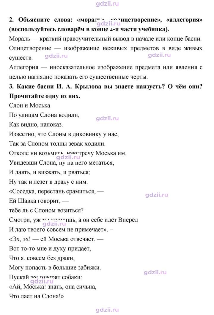 Скан решения номера 26