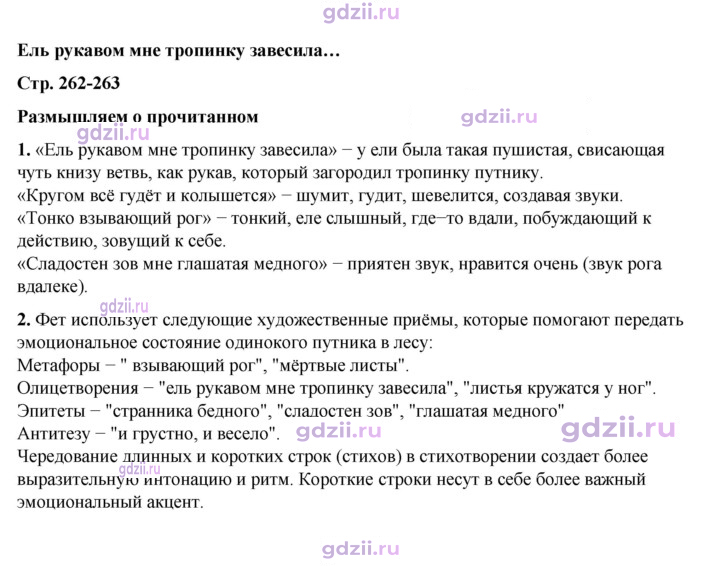 Скан решения номера 262