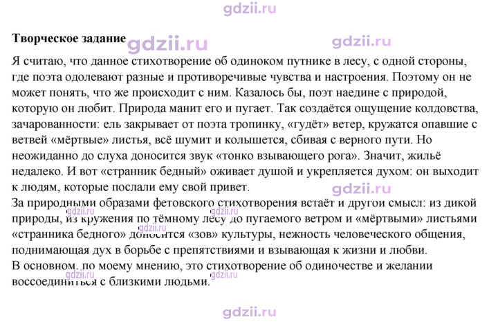 Скан решения номера 263