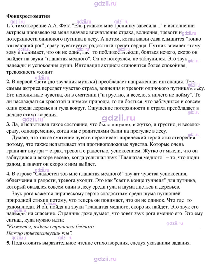 Скан решения номера 263