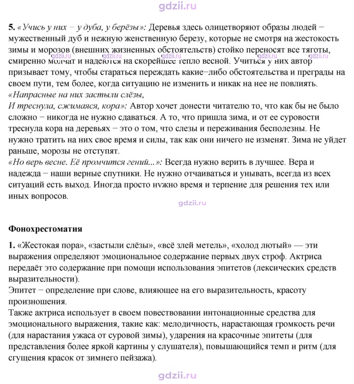 Скан решения номера 266