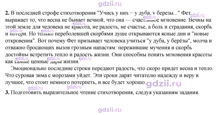 Скан решения номера 267