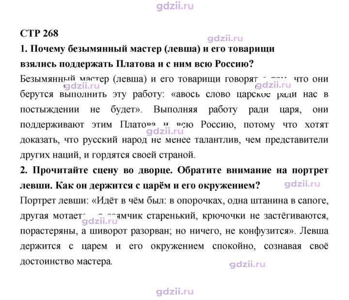 Скан решения номера 268