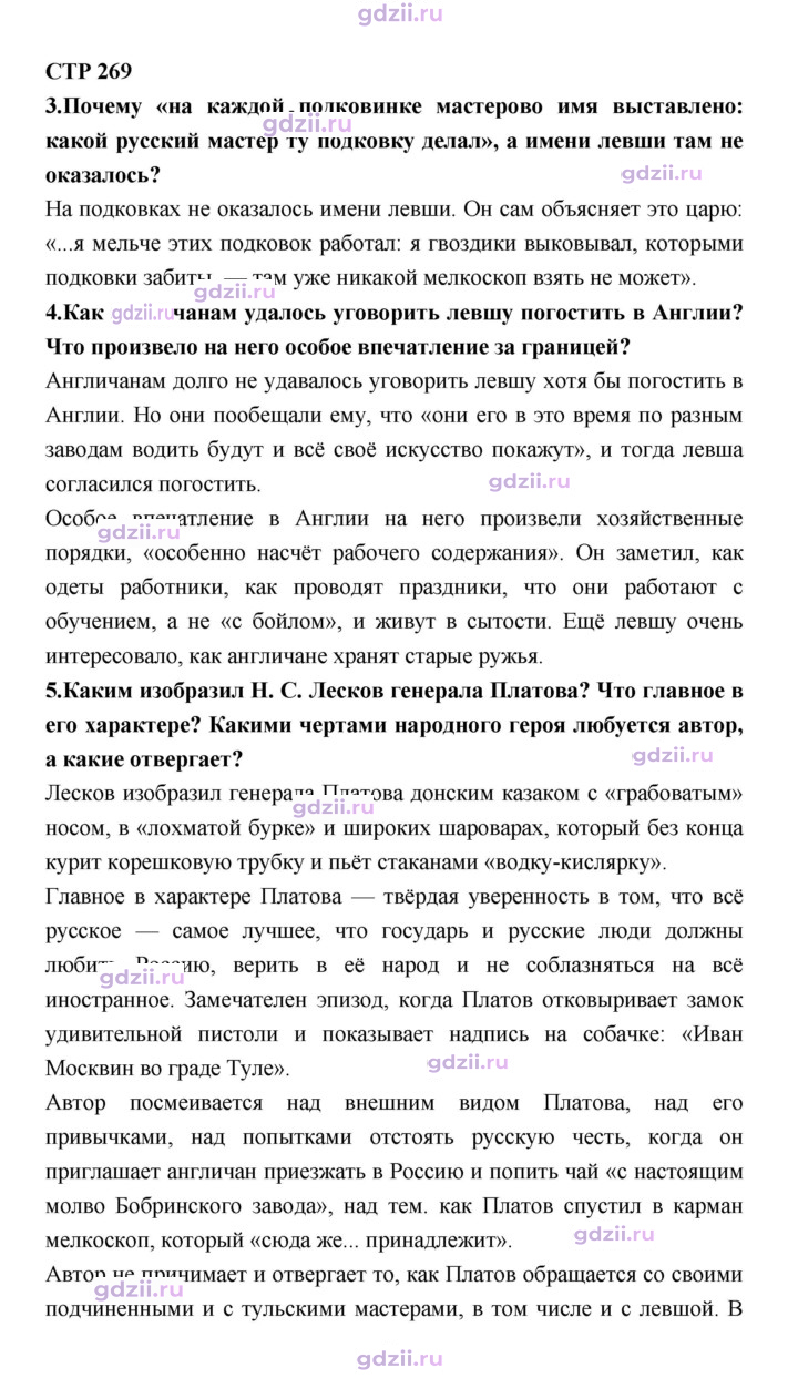 Скан решения номера 269