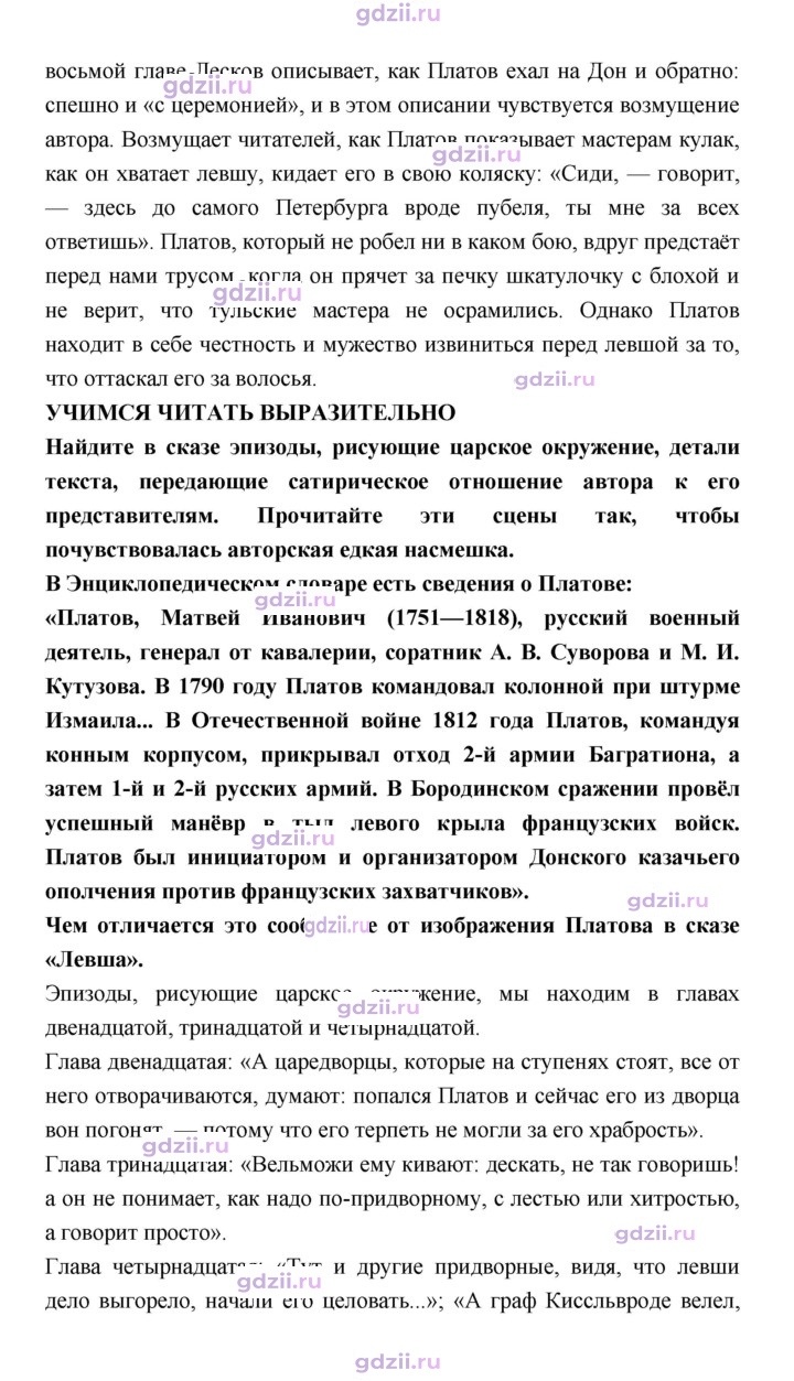 Скан решения номера 269