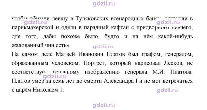Скан решения номера 269