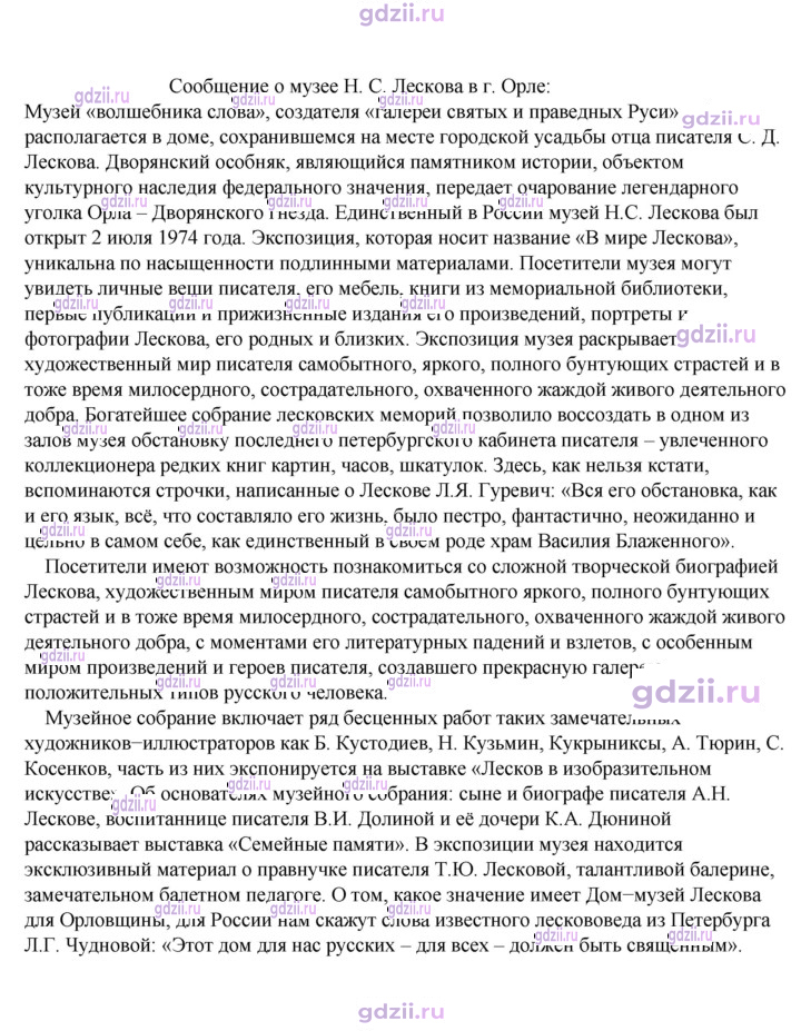Скан решения номера 270