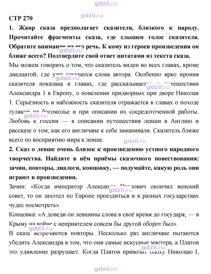 Скан решения номера 270