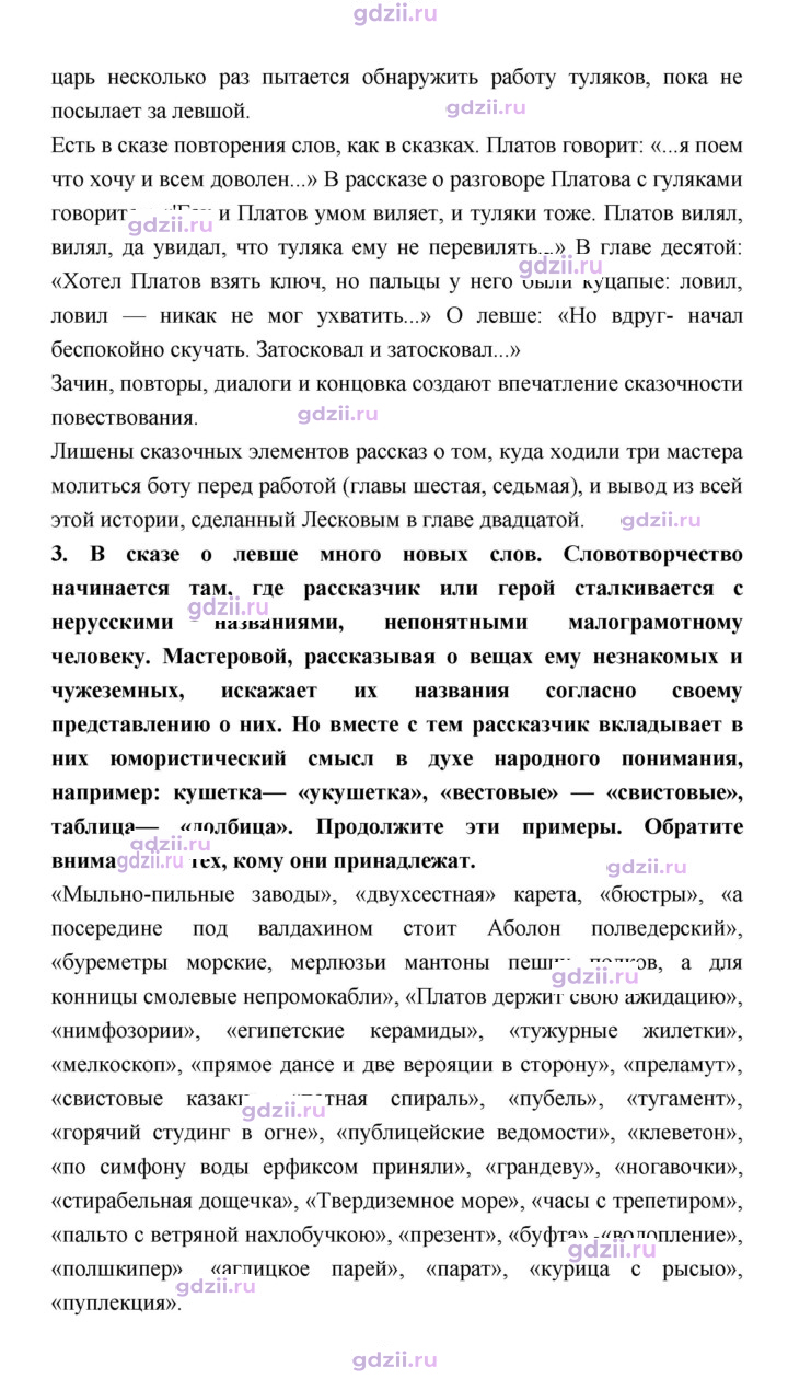 Скан решения номера 270