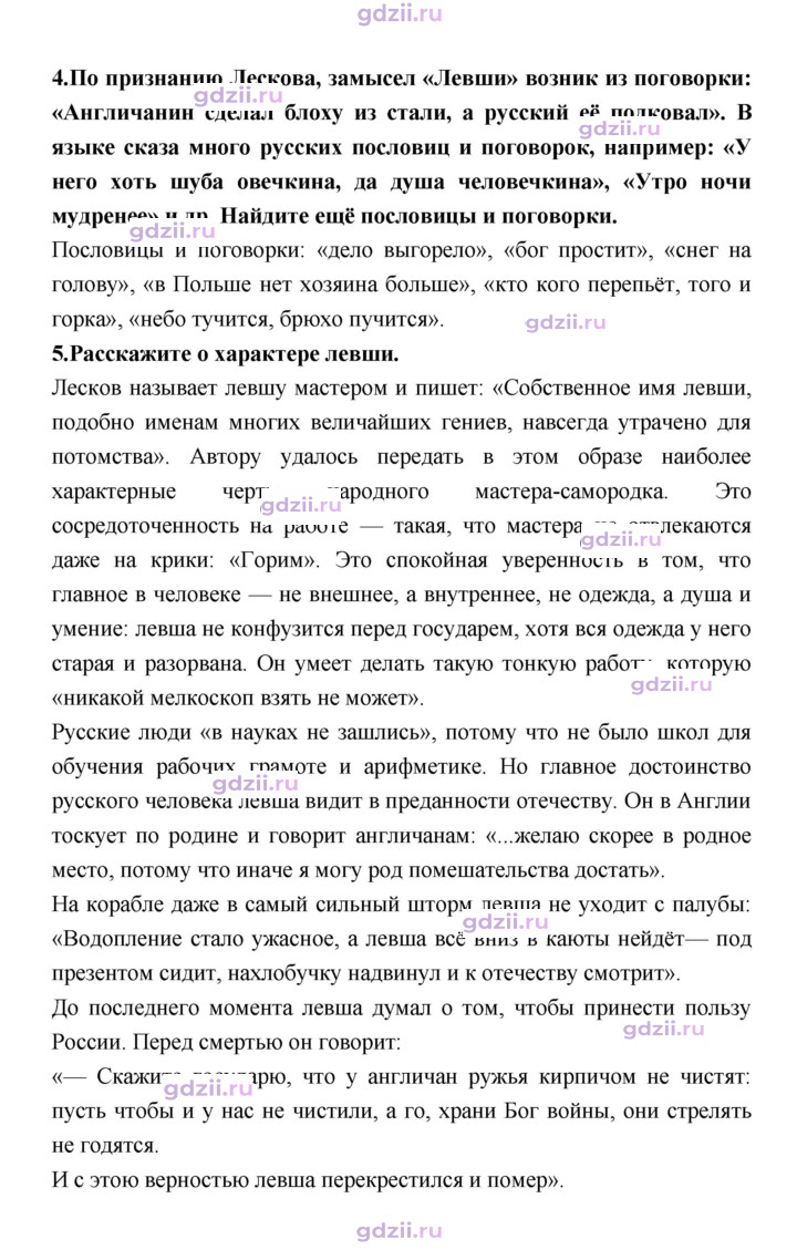 Скан решения номера 270