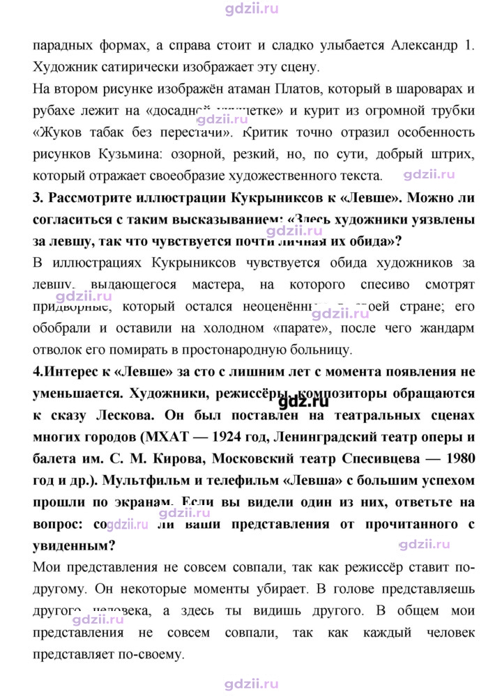 Скан решения номера 271