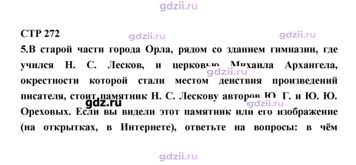 Скан решения номера 272